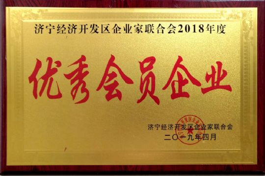 点击查看详细信息<br>标题：资质荣誉--会员企业 阅读次数：1320